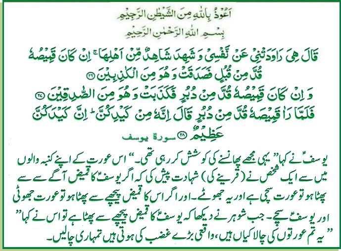 s-012ayat026-27-28.jpg