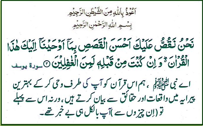 s-012ayat003.jpg