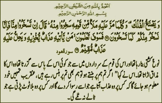 s-011ayat038039.jpg