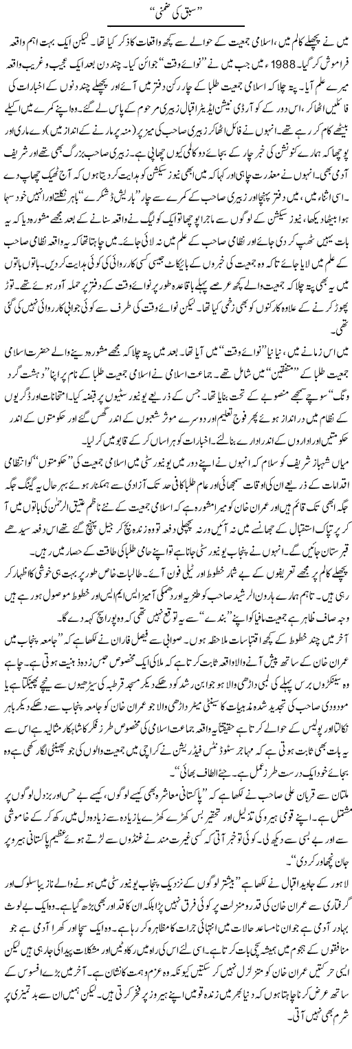 imran%2B3.gif