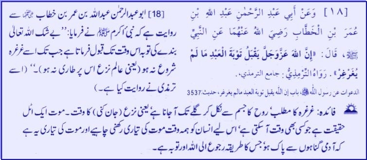 hadith23018.jpg