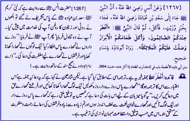 hadith_1267.jpg