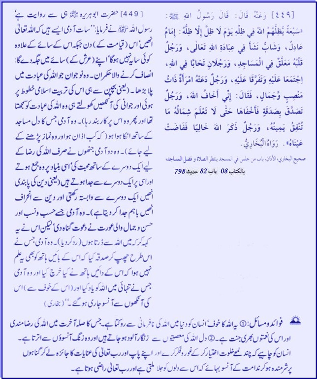 hadith23449.jpg