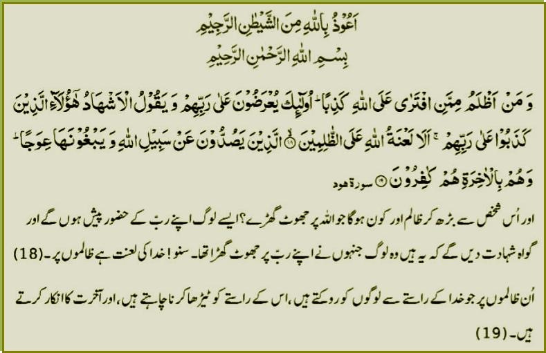 s-011ayat018-019.jpg