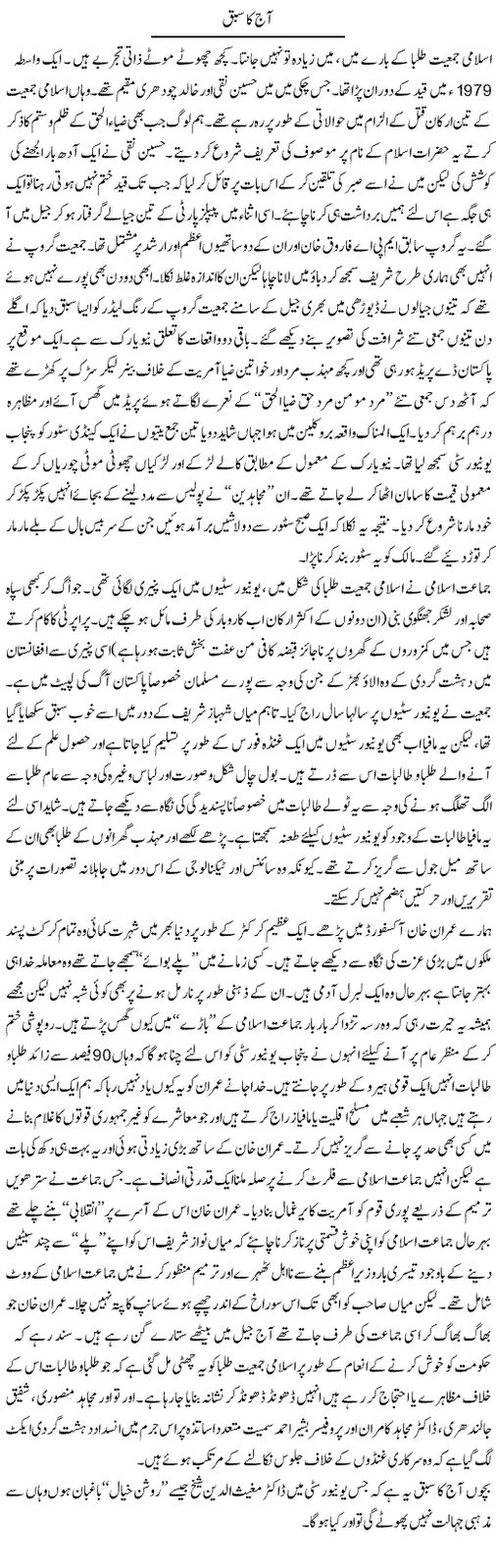 imran%2B2.gif