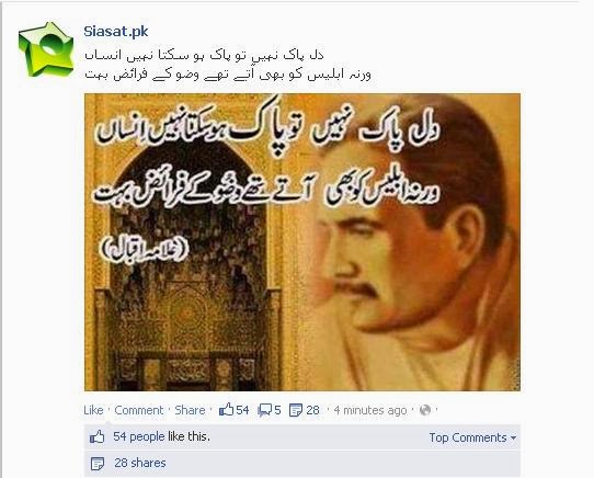 Siasat+PK.JPG