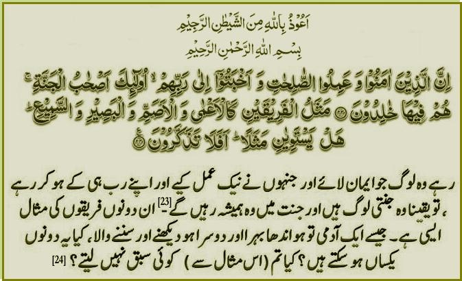 s-011ayat023-024.jpg