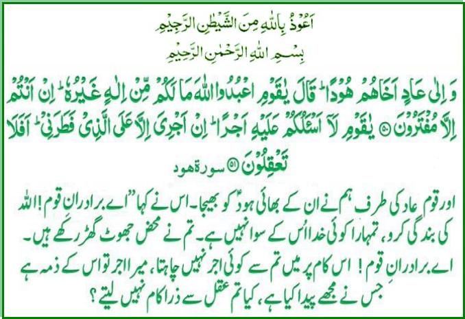s-011ayat050-051.jpg