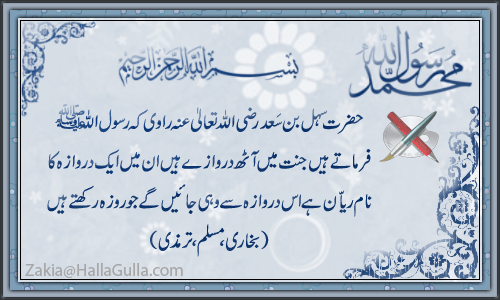 ramadan-hadith1.gif