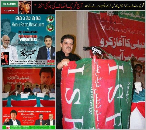 PTI+Revolutionary+Leader+Mubashir+Lucman.jpg