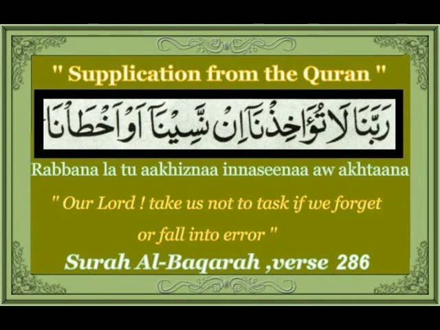 Rabbana+duas+from+the+Quran+1+(2).jpg