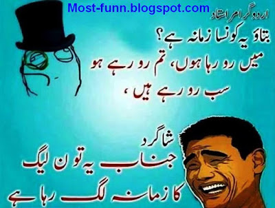 PMLN-Funny-Urdu-joke.jpg
