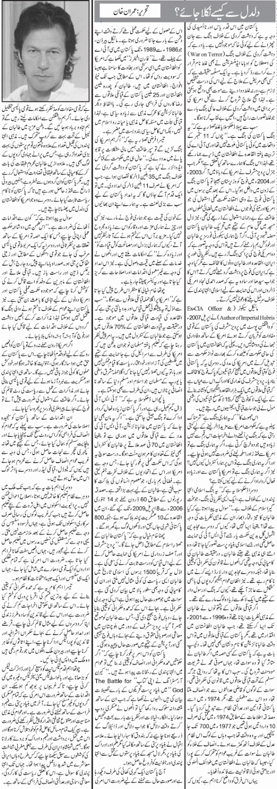 imran-khan-article-about-terrorism-in-pakistan.gif