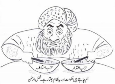 Urdu+cartoon+of+Molana+Fazal+ur+Rehman.jpg