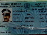 ID_saifullah_policeman_bahrain-2-160x120.jpg