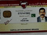 ID_saifullah_policeman_bahrain-3-160x120.jpg