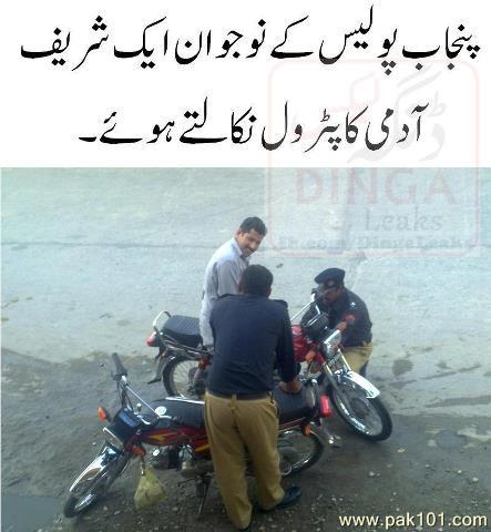 Punjab_Police_Scandal_qxvbu_Pak101(dot)com.jpg
