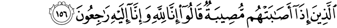 Surah-al-Baqarah-vese-no-156.png