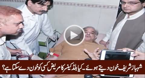 how-can-shahbaz-sharif-donate-blood-he-got-cancer.jpg