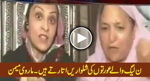 marvi-memon-accusing-pmln-for-sexually-harassing-women-and-girls-before-joining-pmln.jpg