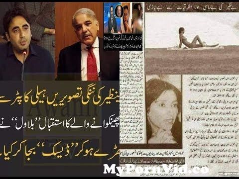 (MyPornVid.co)_nude-pics-of-benazir-bhutto-exposed-by-nawaz-sharif-reality-of-bilawal-bhutto-and-nawaz-sharif-preview-hqdefault.jpg