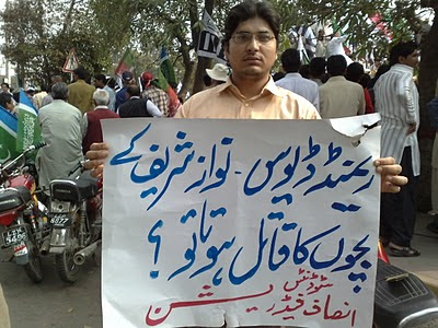 PTI_Rally_Raymond_Davis_2011_nawaz-sharif-kids.jpg