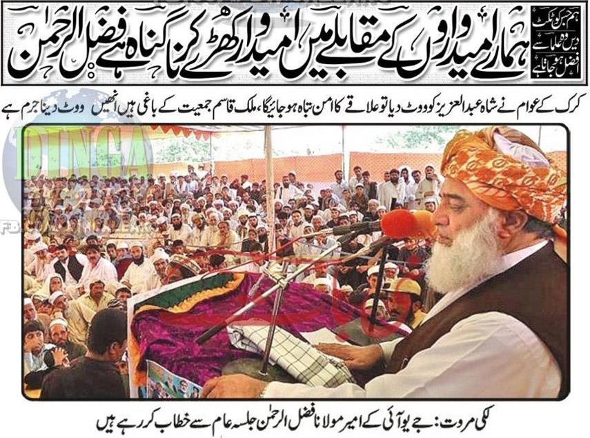 voting-contesting-election-against-jui-is-the-L-pXDaHE.jpeg