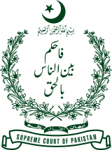 160px-Emblem_of_the_Supreme_Court_of_Pakistan.svg.png