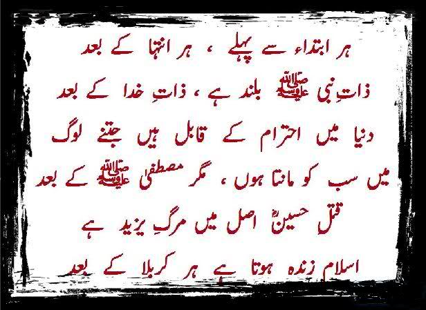 allama-iqbal-urdu-poetry-on-karbala-jpg.35954